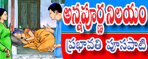 Annapoorna nilayam